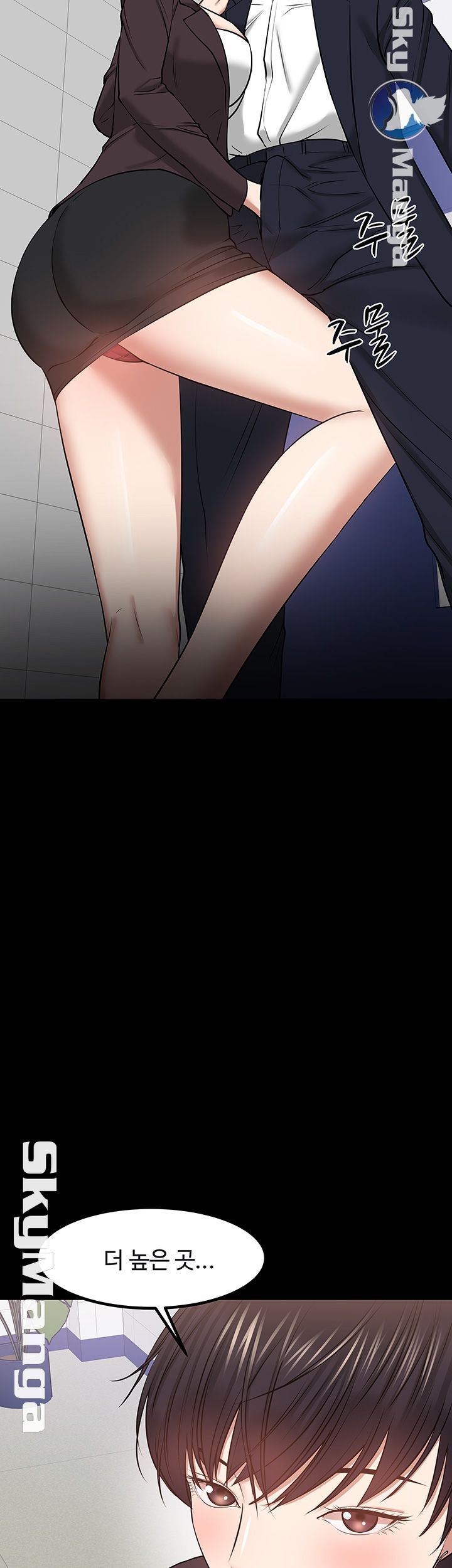 Desire Swamp Raw - Chapter 31 Page 36