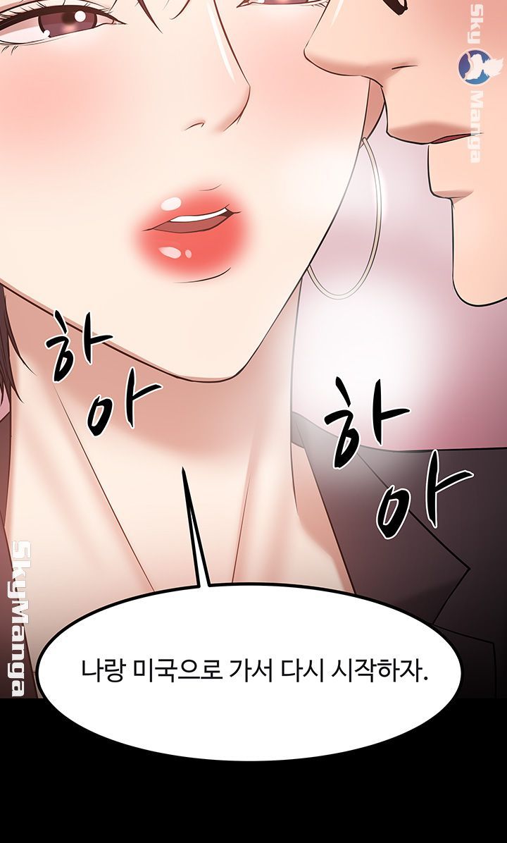 Desire Swamp Raw - Chapter 31 Page 38