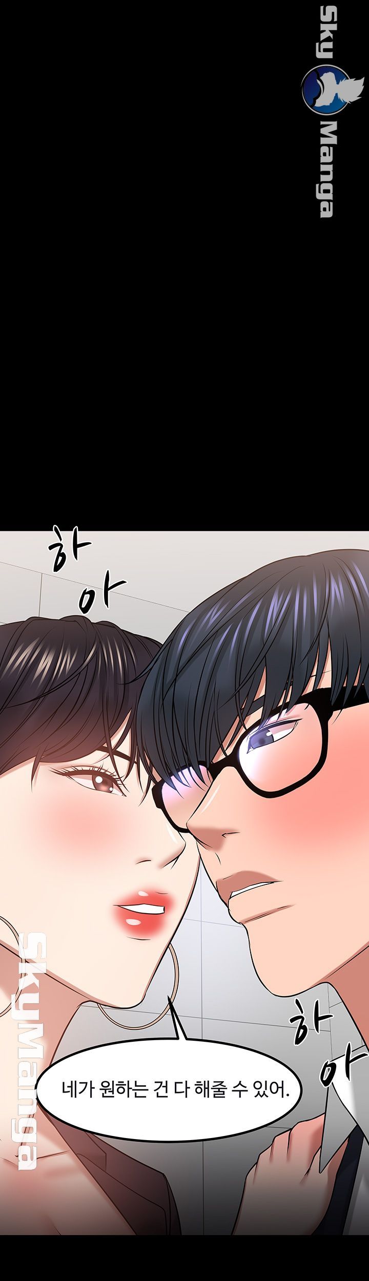 Desire Swamp Raw - Chapter 31 Page 39