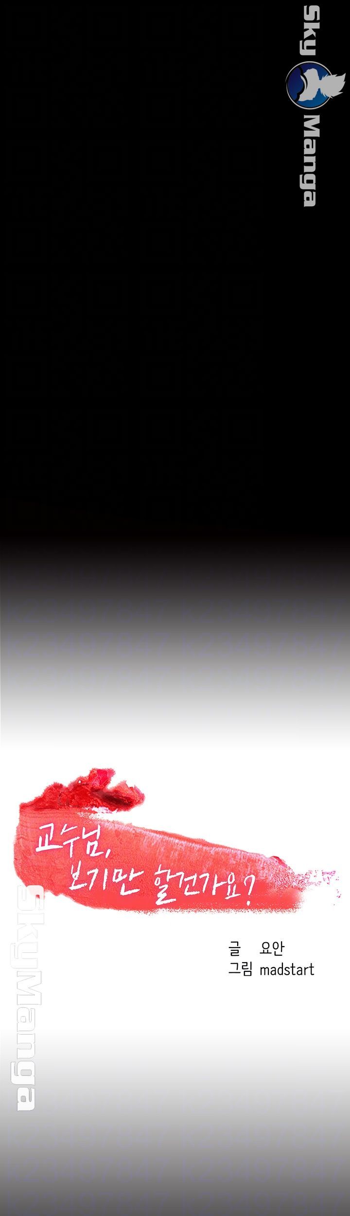 Desire Swamp Raw - Chapter 31 Page 4