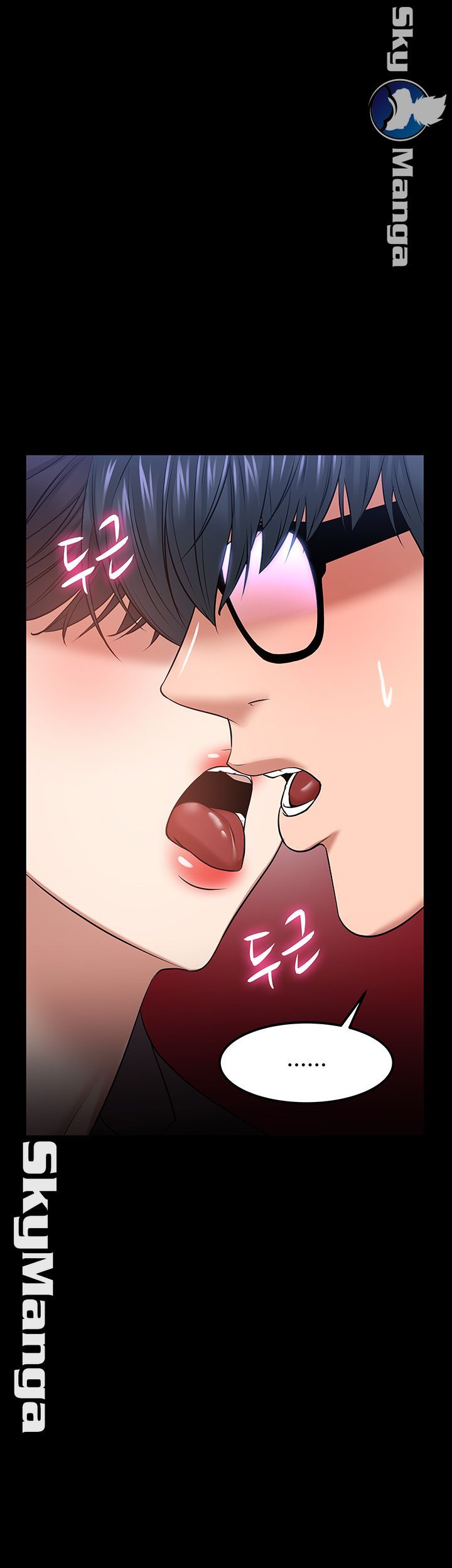 Desire Swamp Raw - Chapter 31 Page 40