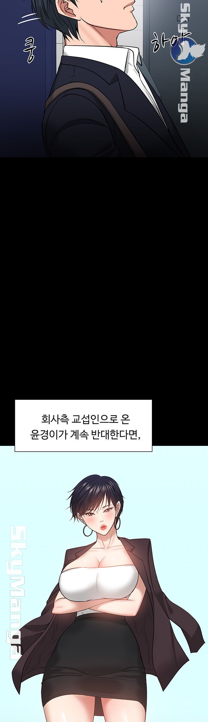 Desire Swamp Raw - Chapter 31 Page 49