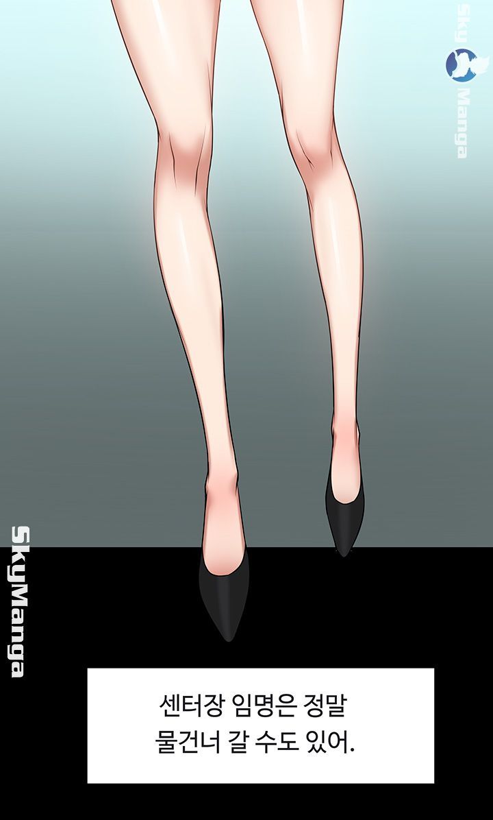 Desire Swamp Raw - Chapter 31 Page 50