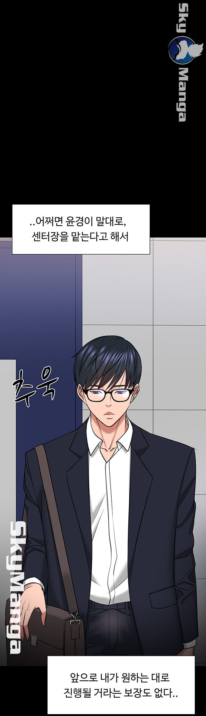 Desire Swamp Raw - Chapter 31 Page 51