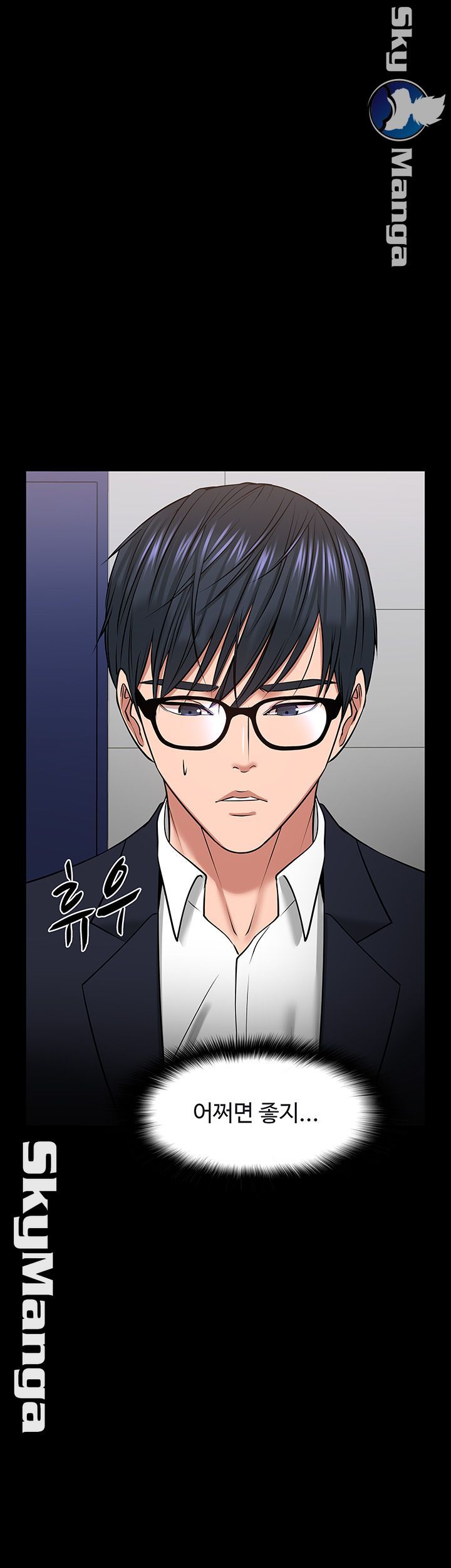 Desire Swamp Raw - Chapter 31 Page 52