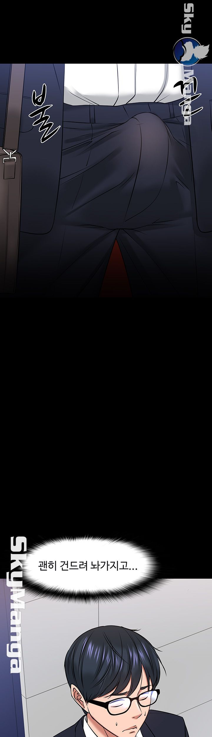 Desire Swamp Raw - Chapter 31 Page 53