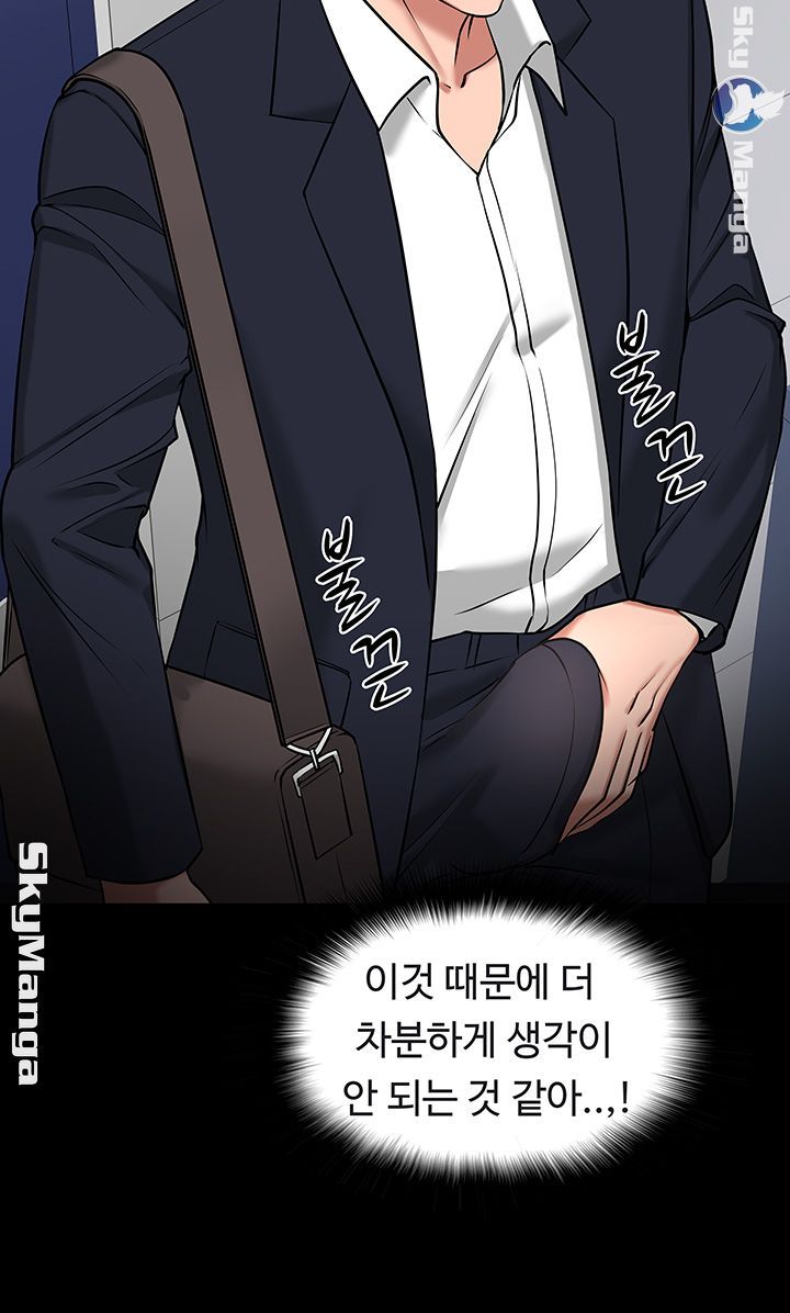 Desire Swamp Raw - Chapter 31 Page 54