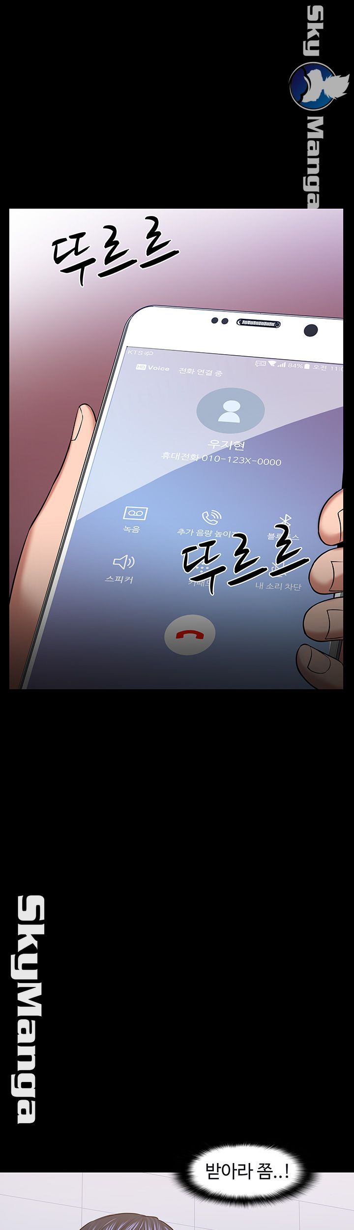 Desire Swamp Raw - Chapter 31 Page 56