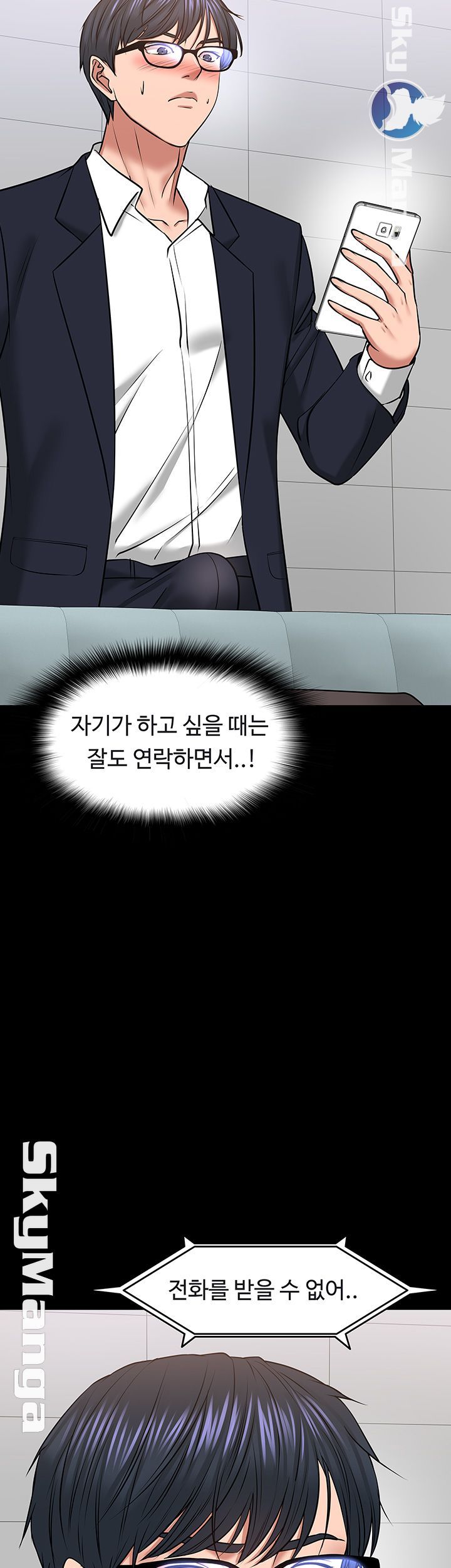 Desire Swamp Raw - Chapter 31 Page 57