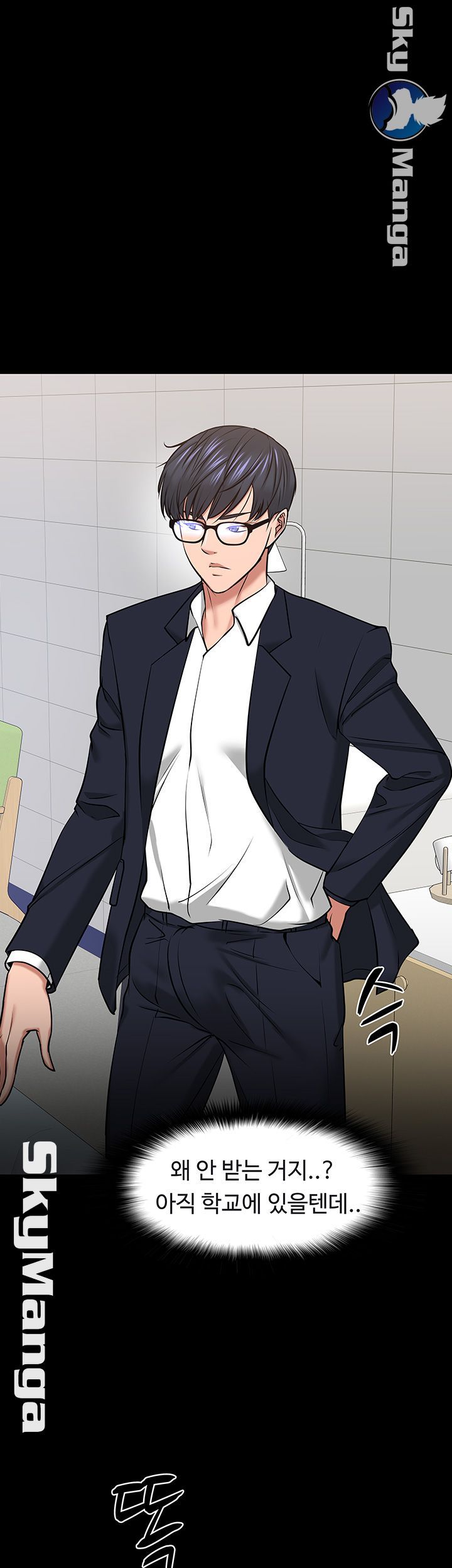 Desire Swamp Raw - Chapter 31 Page 59