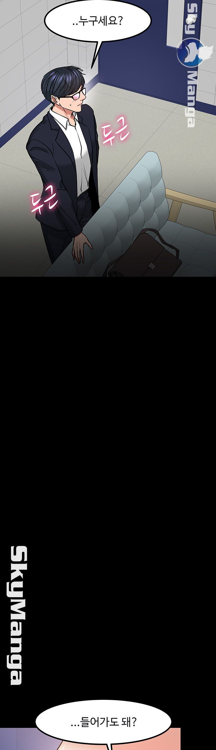 Desire Swamp Raw - Chapter 31 Page 61