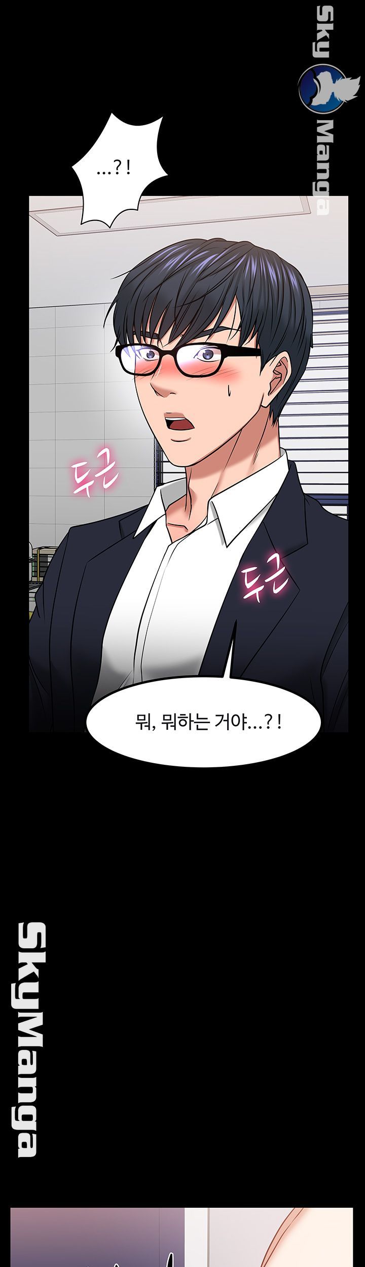 Desire Swamp Raw - Chapter 31 Page 68