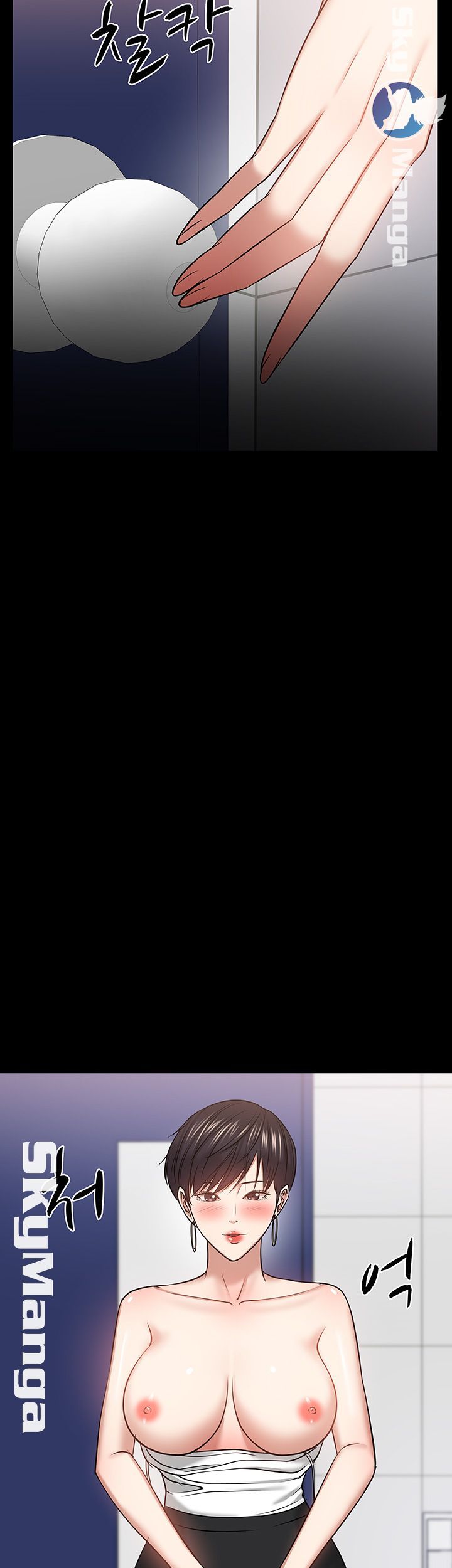 Desire Swamp Raw - Chapter 31 Page 69