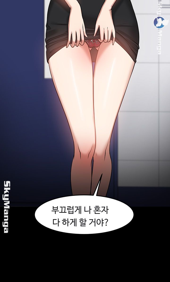 Desire Swamp Raw - Chapter 31 Page 70