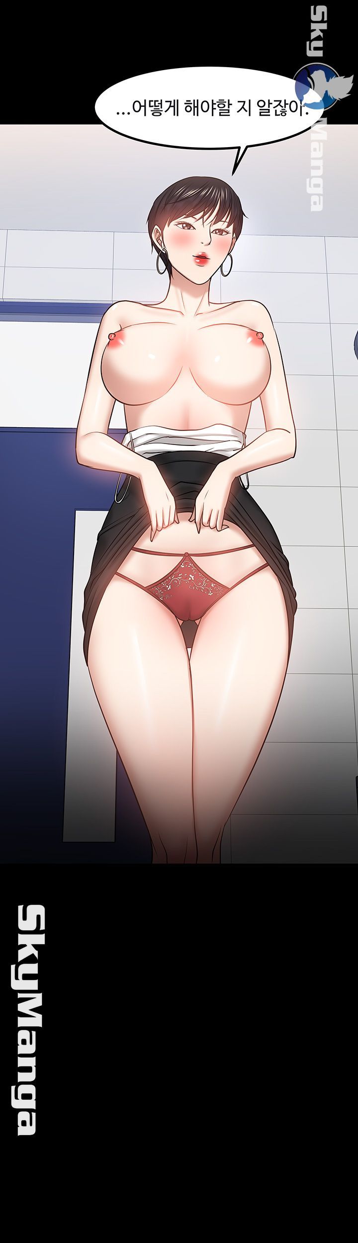 Desire Swamp Raw - Chapter 31 Page 73