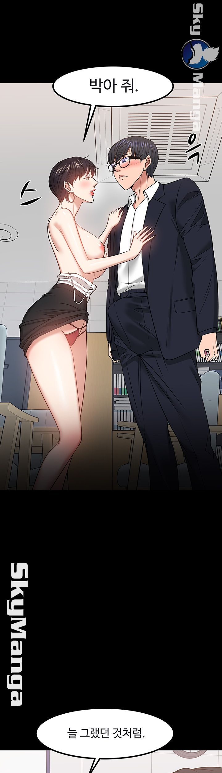 Desire Swamp Raw - Chapter 31 Page 75