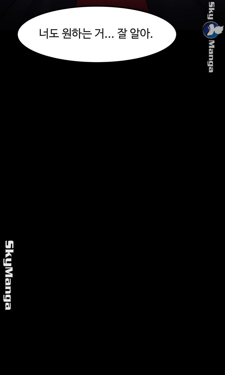 Desire Swamp Raw - Chapter 31 Page 78