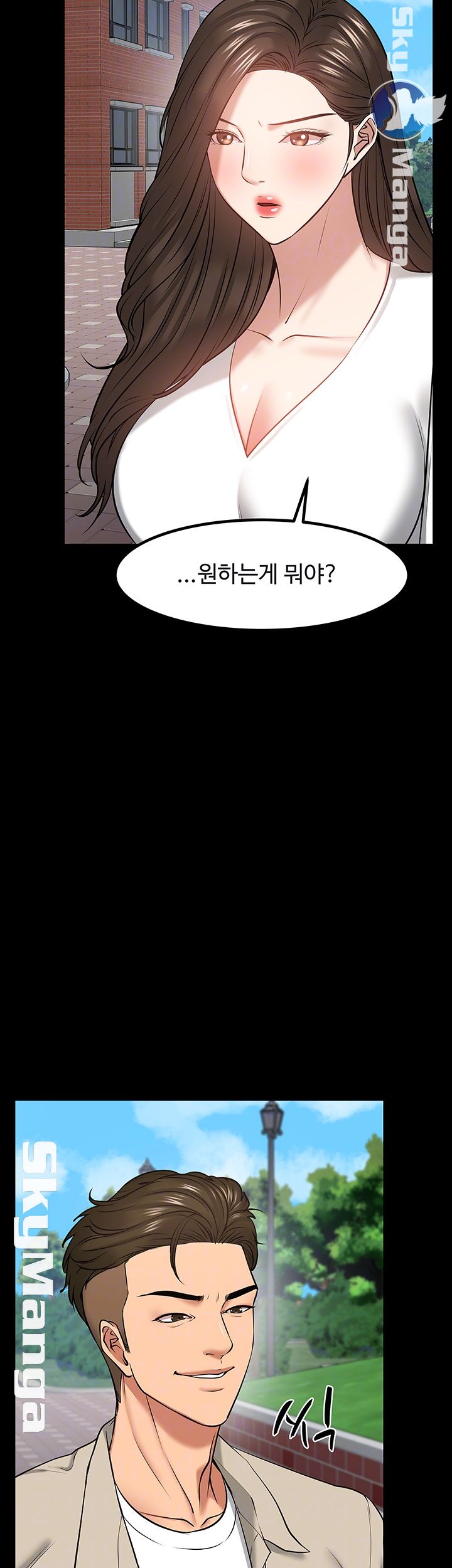 Desire Swamp Raw - Chapter 31 Page 8