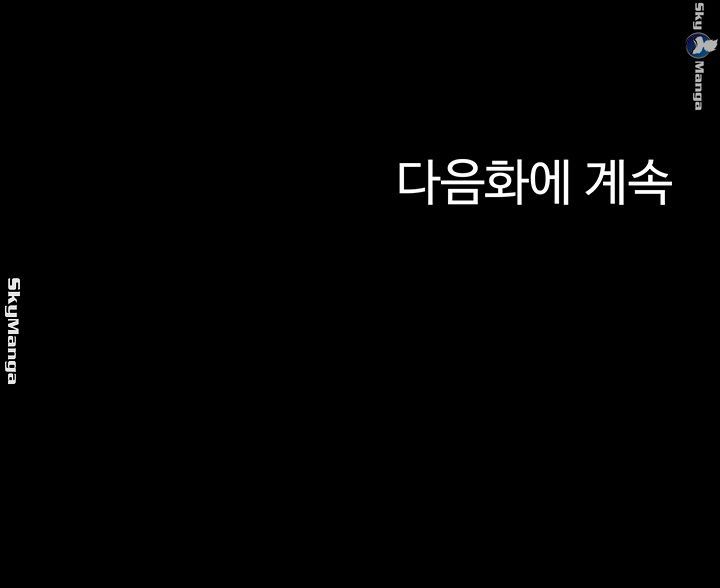 Desire Swamp Raw - Chapter 31 Page 80