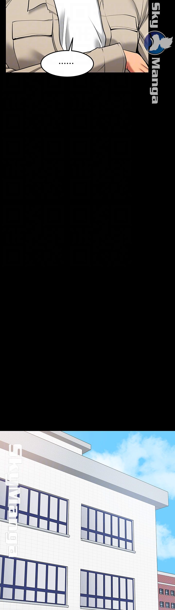 Desire Swamp Raw - Chapter 31 Page 9