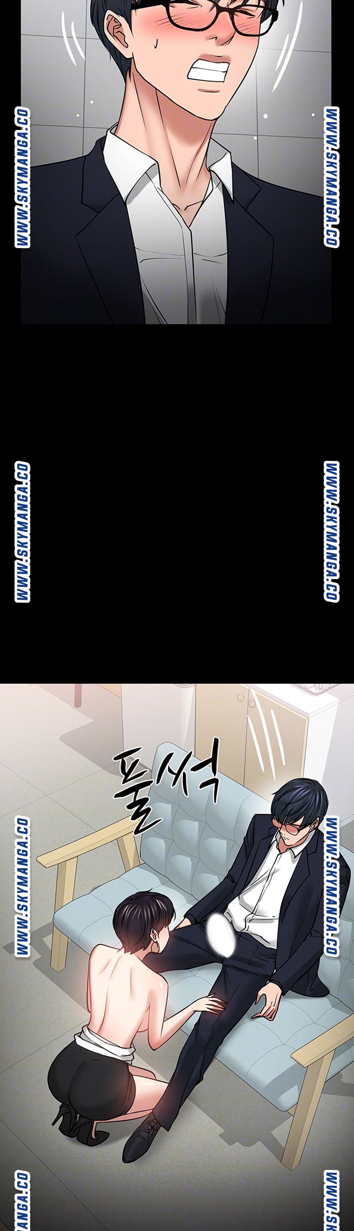 Desire Swamp Raw - Chapter 32 Page 12