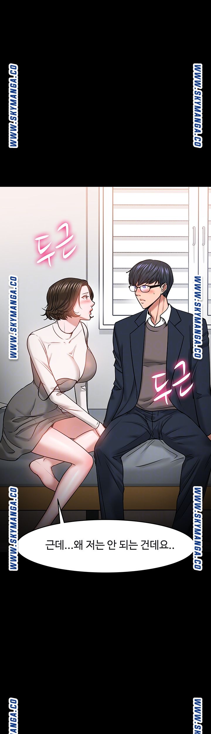 Desire Swamp Raw - Chapter 36 Page 12