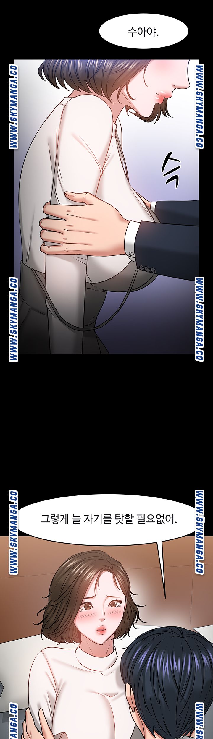 Desire Swamp Raw - Chapter 36 Page 13