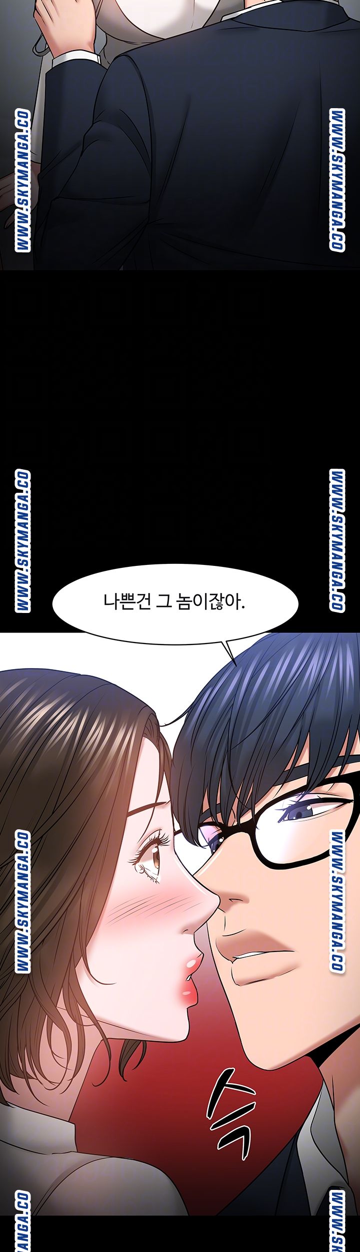 Desire Swamp Raw - Chapter 36 Page 14