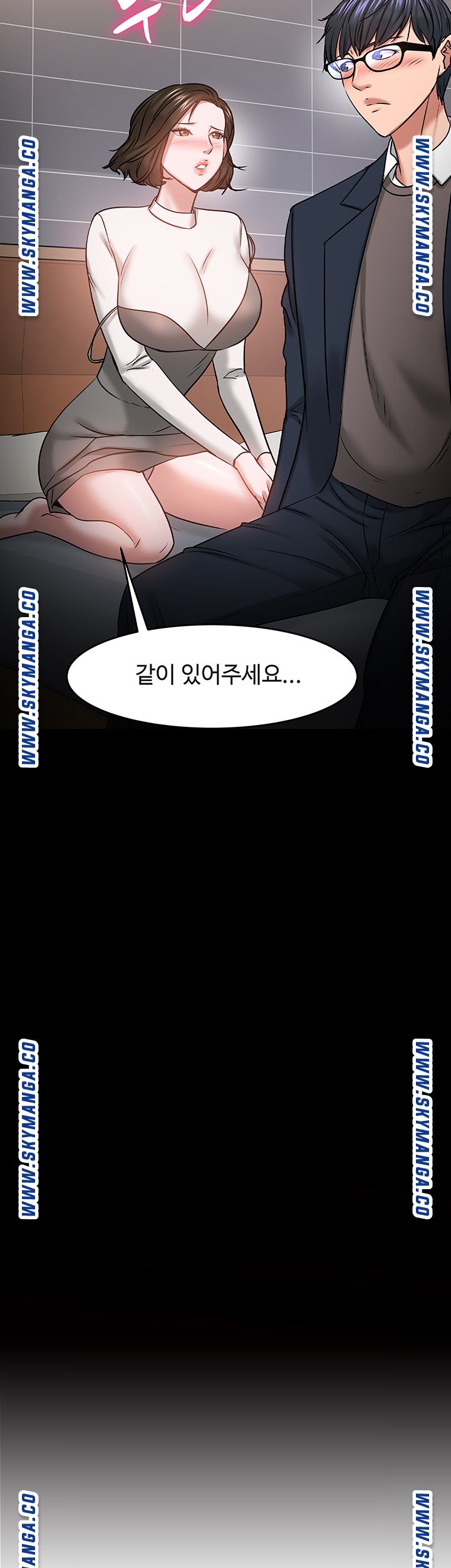 Desire Swamp Raw - Chapter 36 Page 2