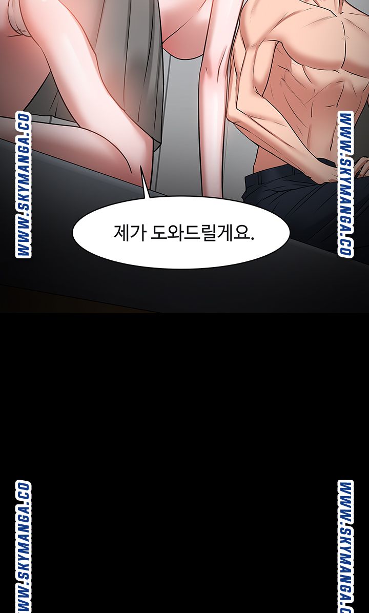 Desire Swamp Raw - Chapter 36 Page 23