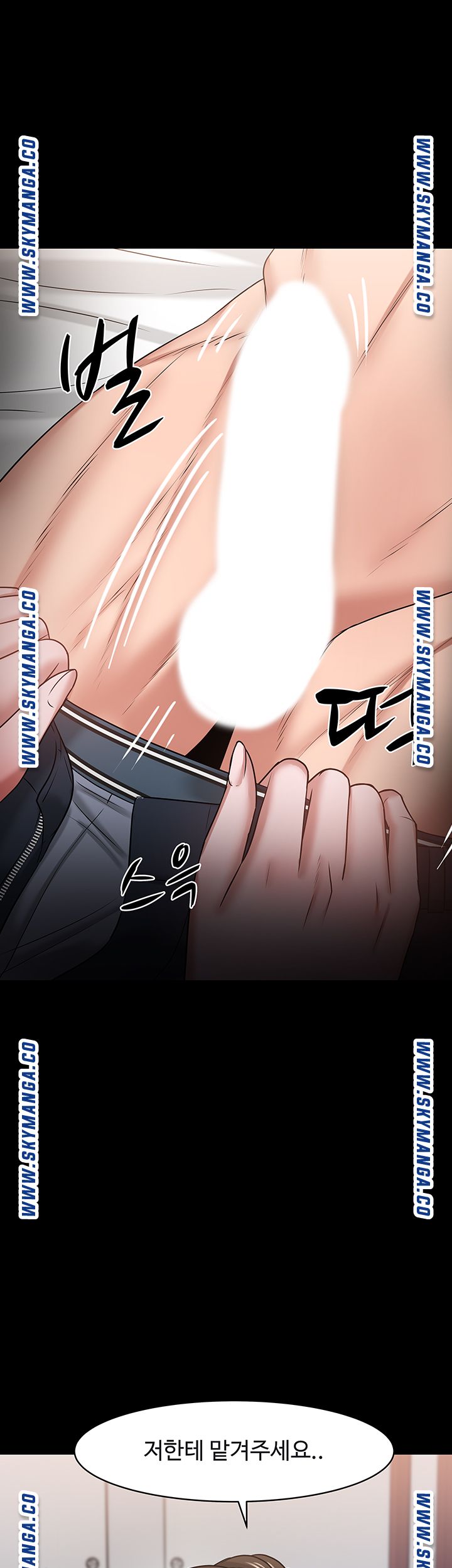 Desire Swamp Raw - Chapter 36 Page 24