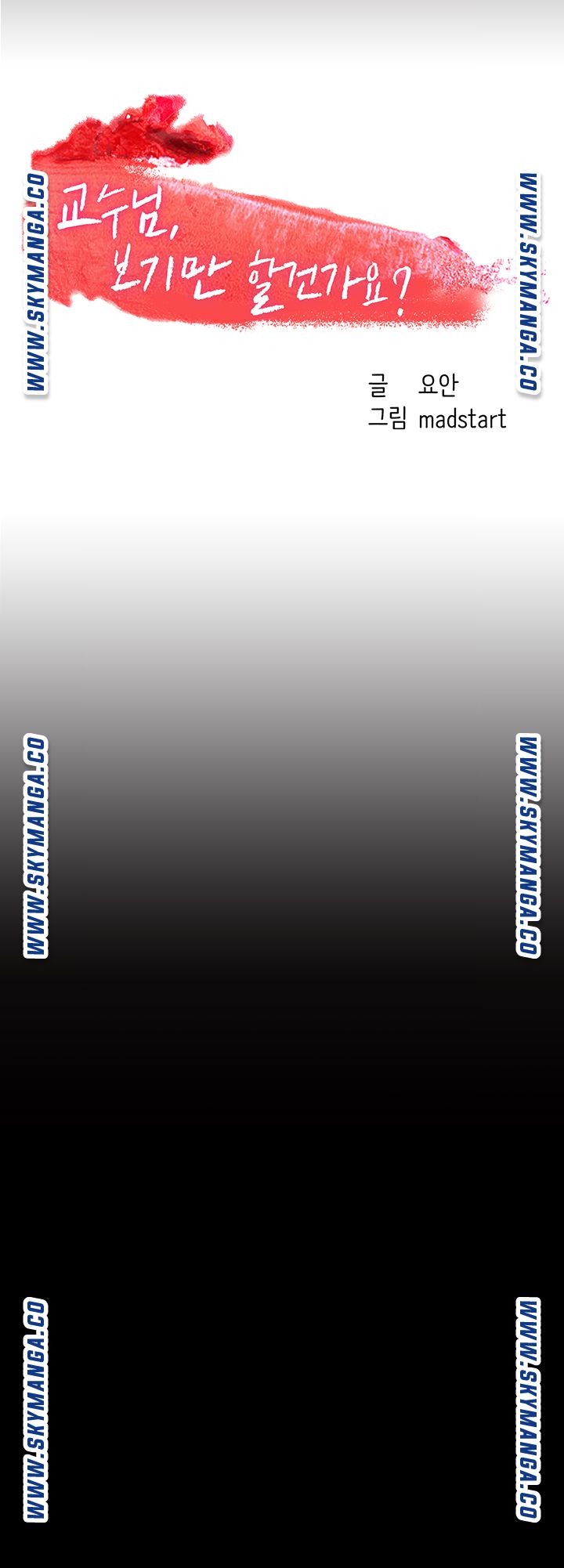 Desire Swamp Raw - Chapter 36 Page 3