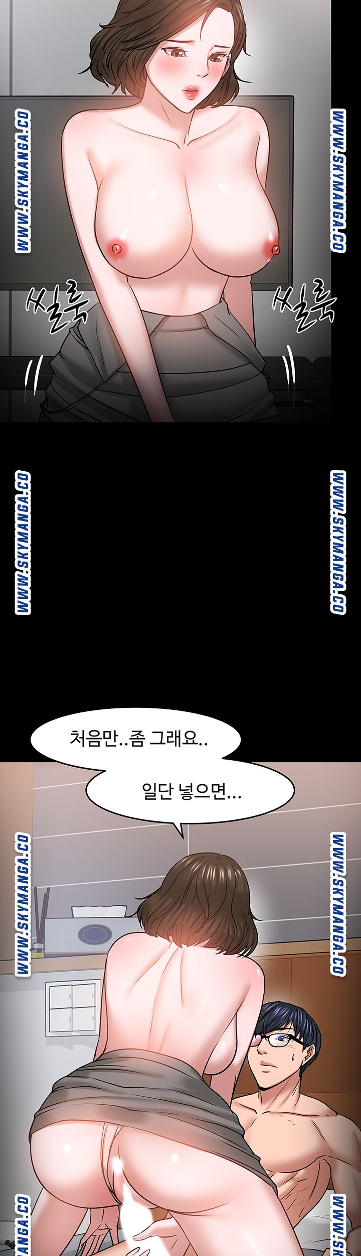 Desire Swamp Raw - Chapter 36 Page 37