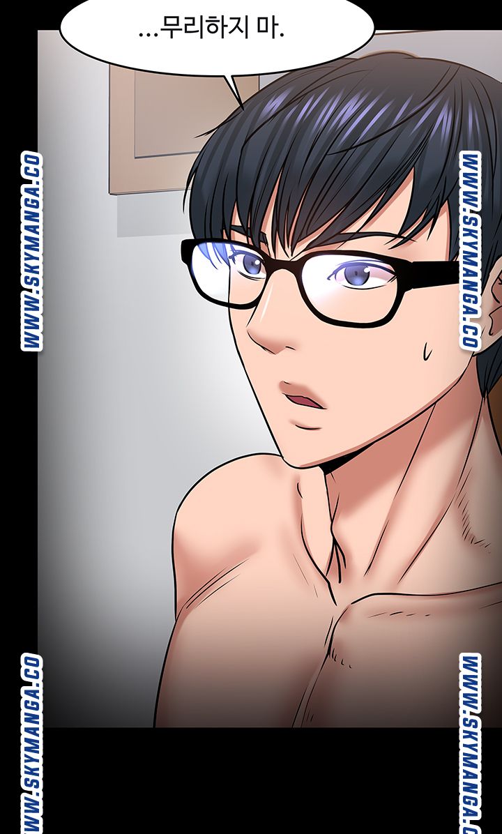 Desire Swamp Raw - Chapter 36 Page 39