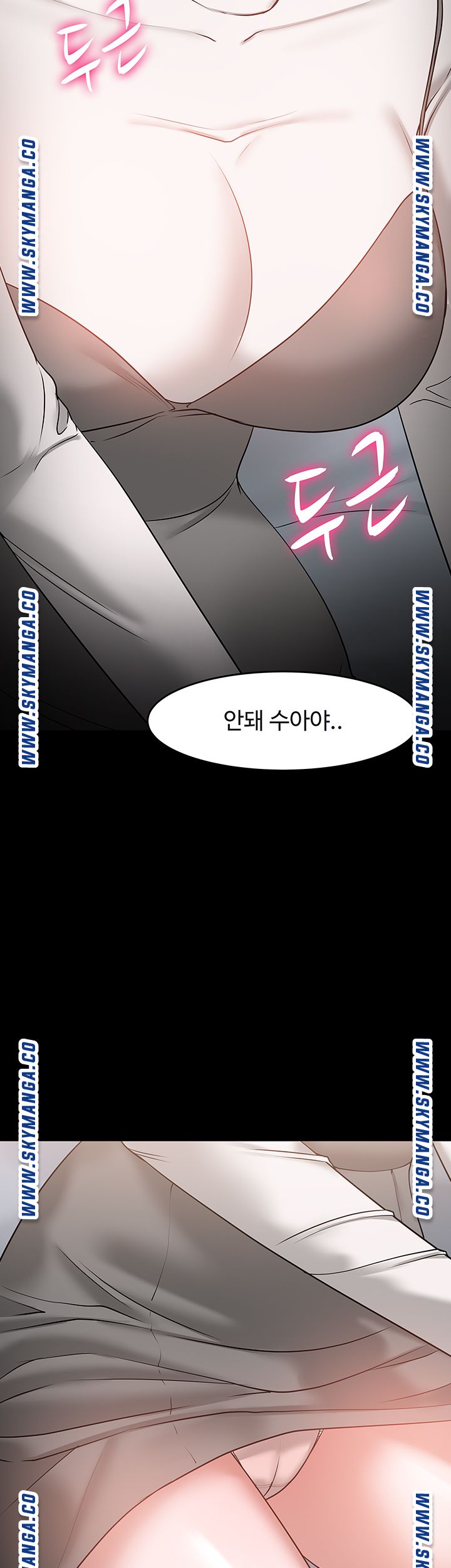 Desire Swamp Raw - Chapter 36 Page 5