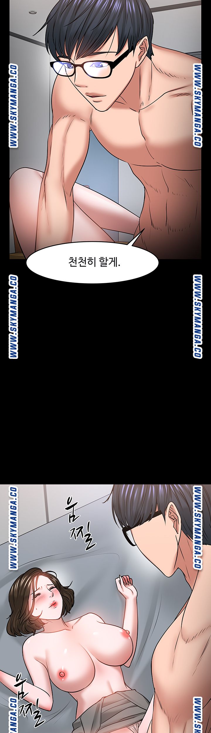 Desire Swamp Raw - Chapter 36 Page 62