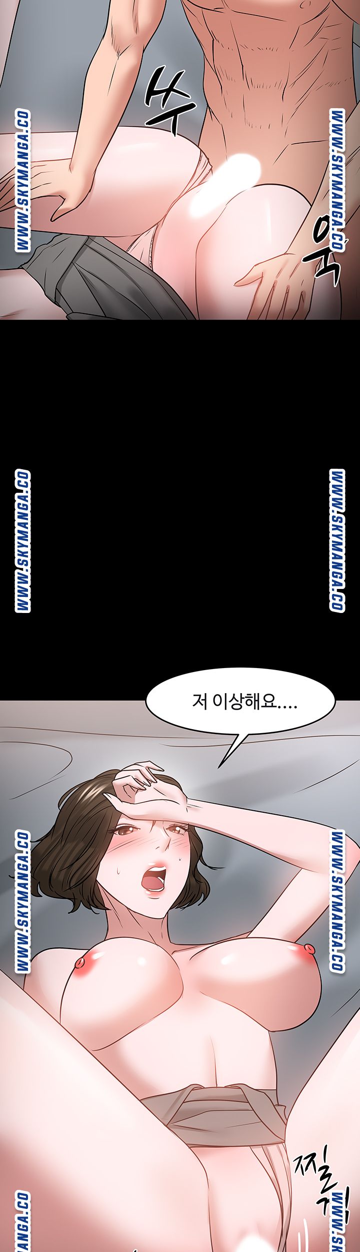 Desire Swamp Raw - Chapter 36 Page 66