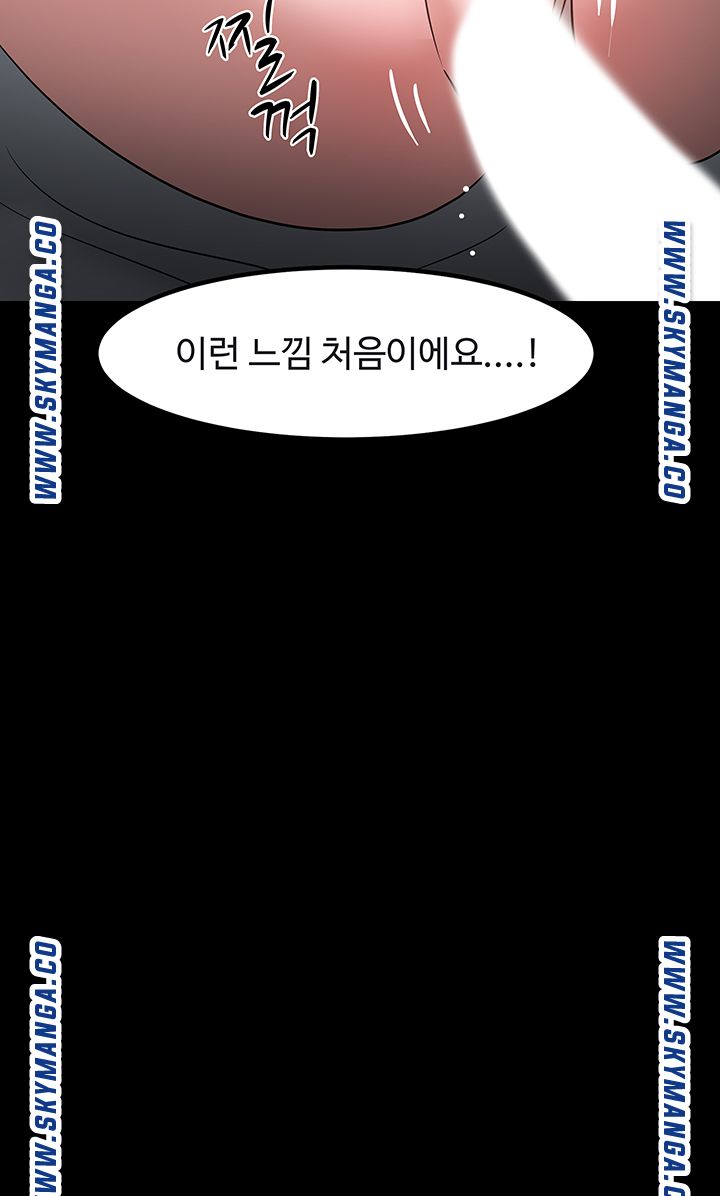 Desire Swamp Raw - Chapter 36 Page 67