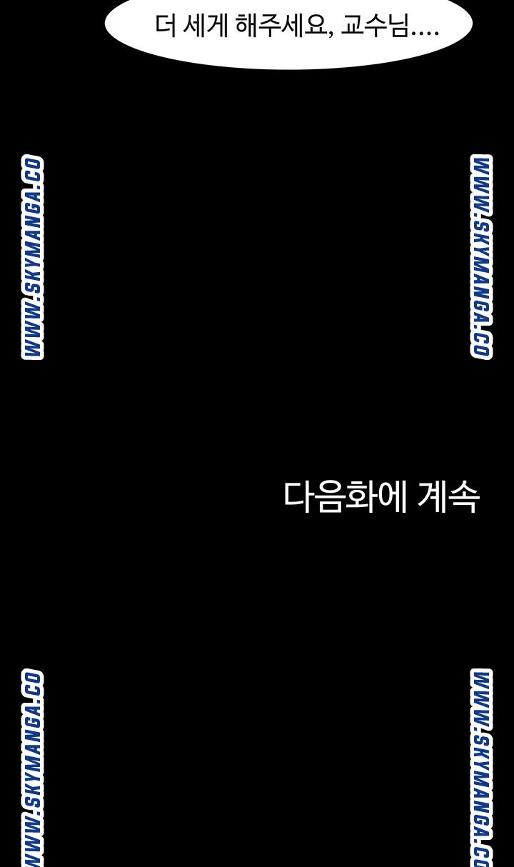 Desire Swamp Raw - Chapter 36 Page 70