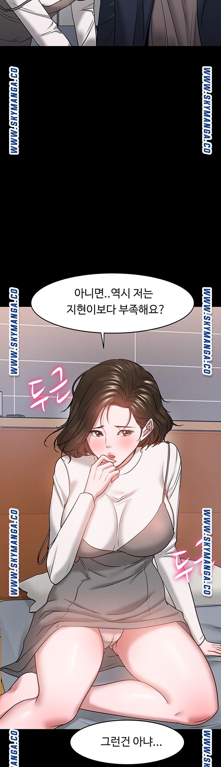 Desire Swamp Raw - Chapter 36 Page 9