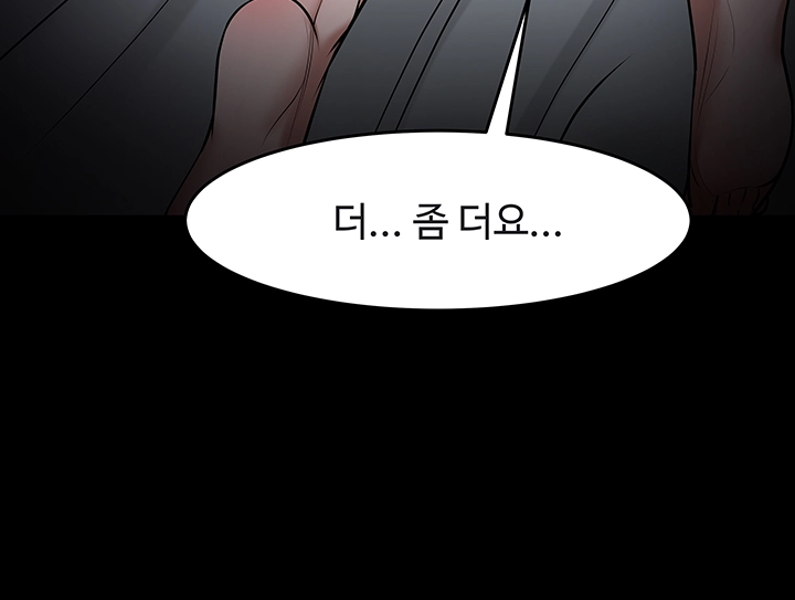 Desire Swamp Raw - Chapter 37 Page 23