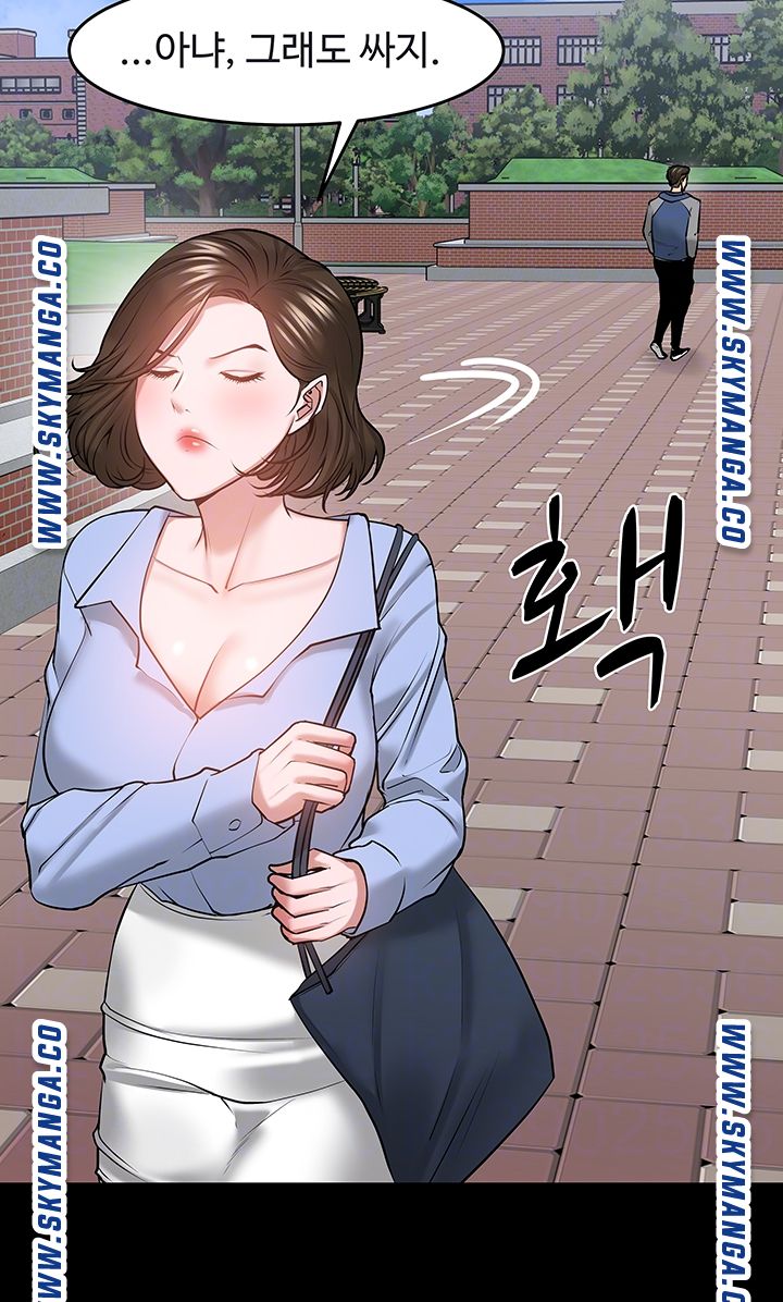 Desire Swamp Raw - Chapter 42 Page 12