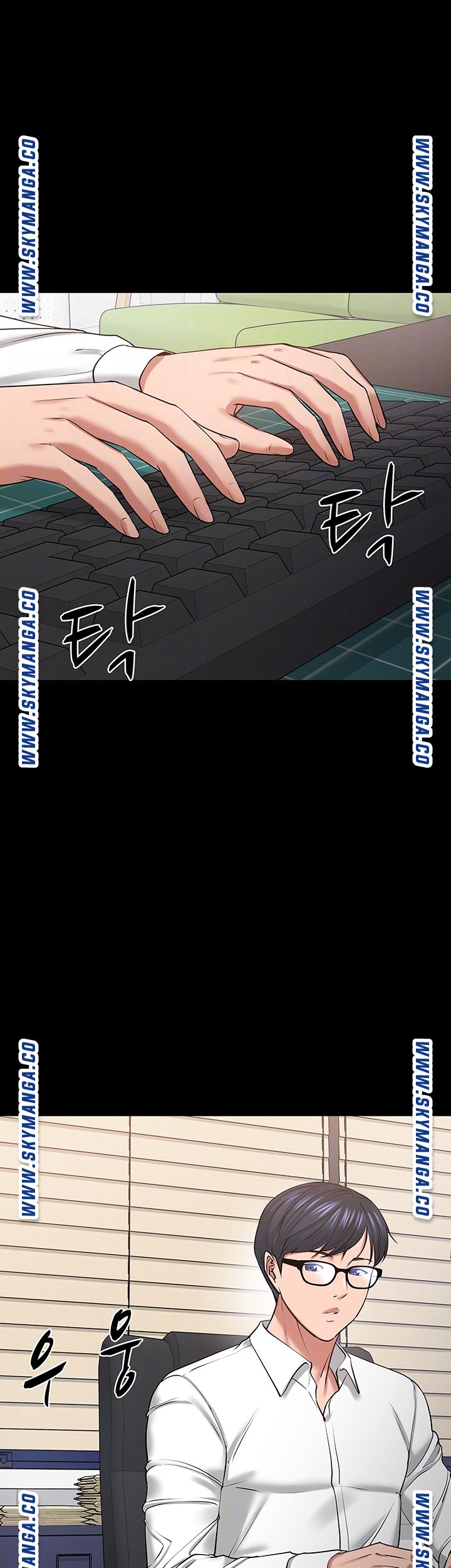 Desire Swamp Raw - Chapter 42 Page 14