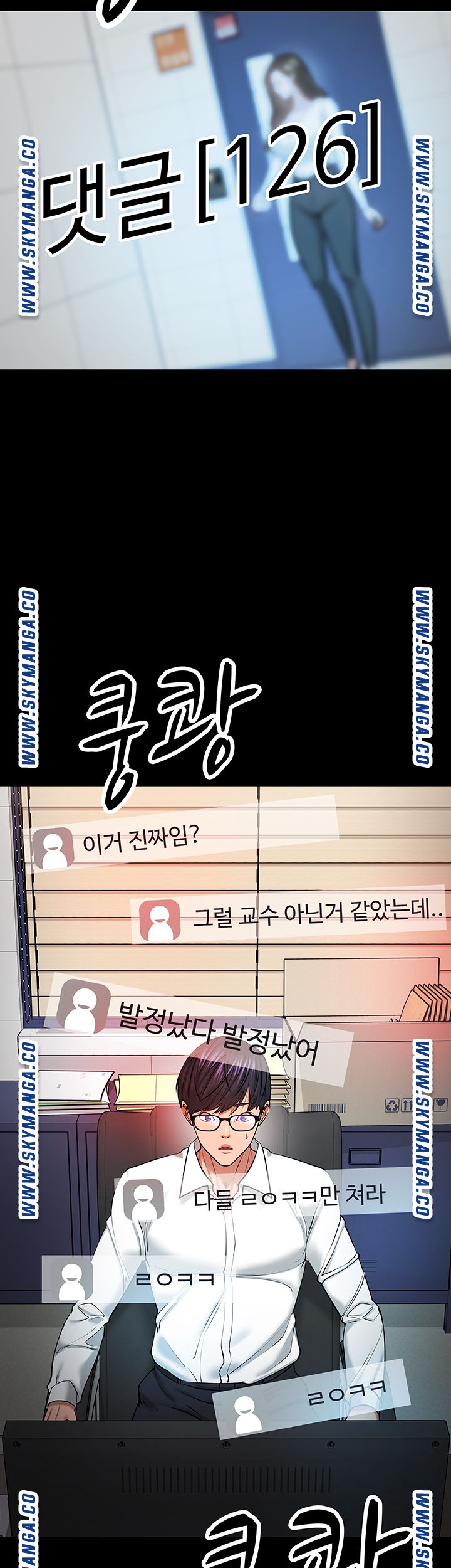 Desire Swamp Raw - Chapter 42 Page 23