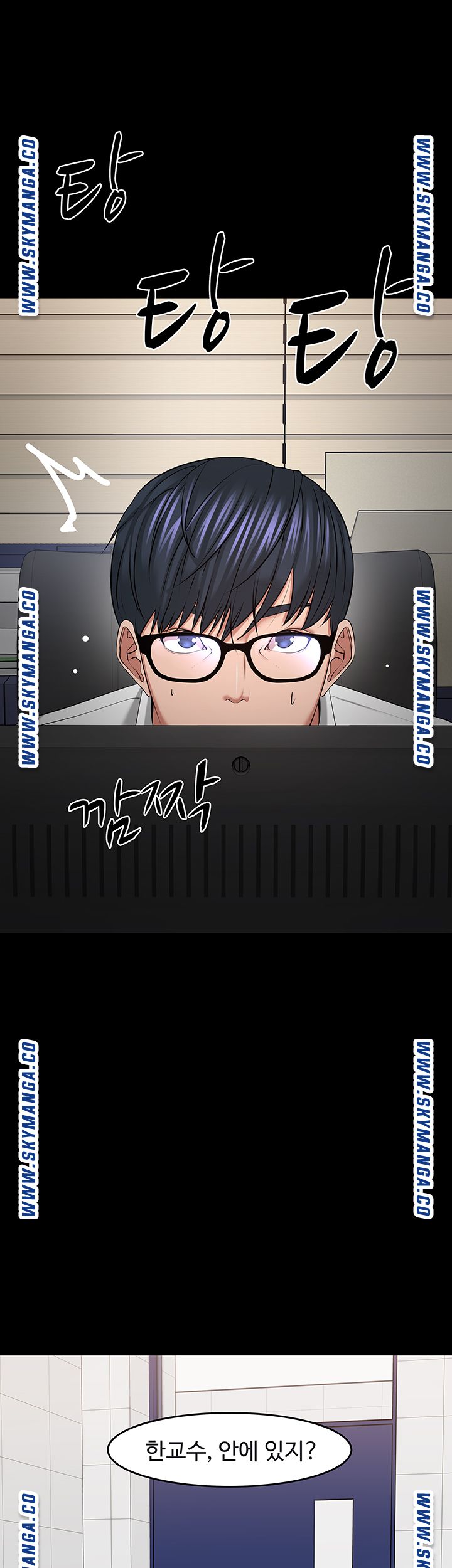 Desire Swamp Raw - Chapter 42 Page 25