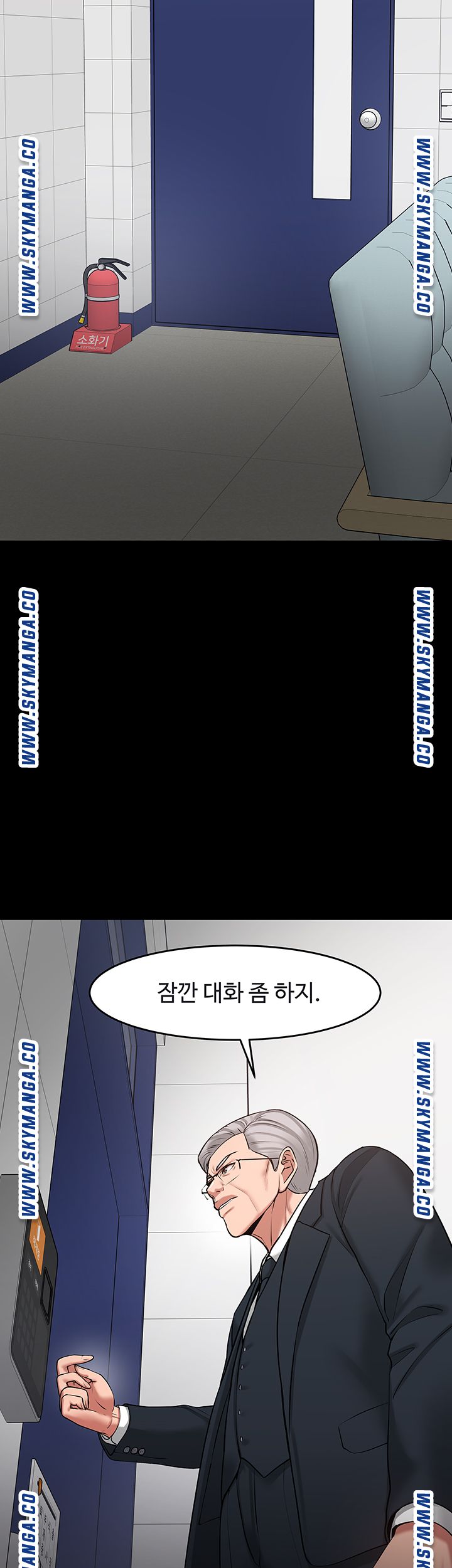 Desire Swamp Raw - Chapter 42 Page 26