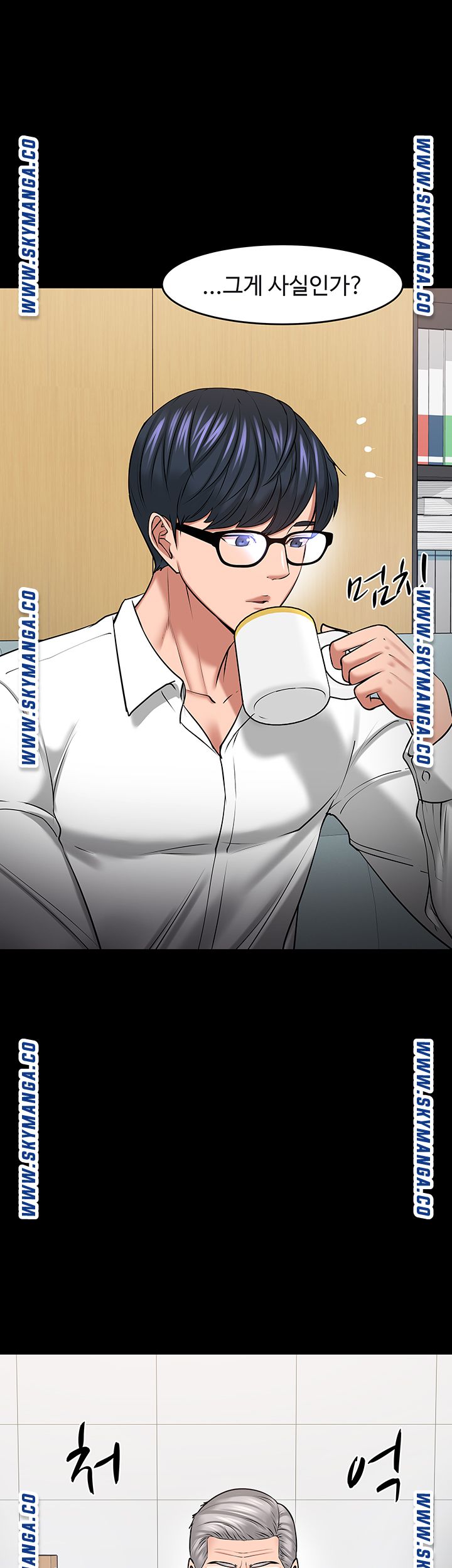 Desire Swamp Raw - Chapter 42 Page 29