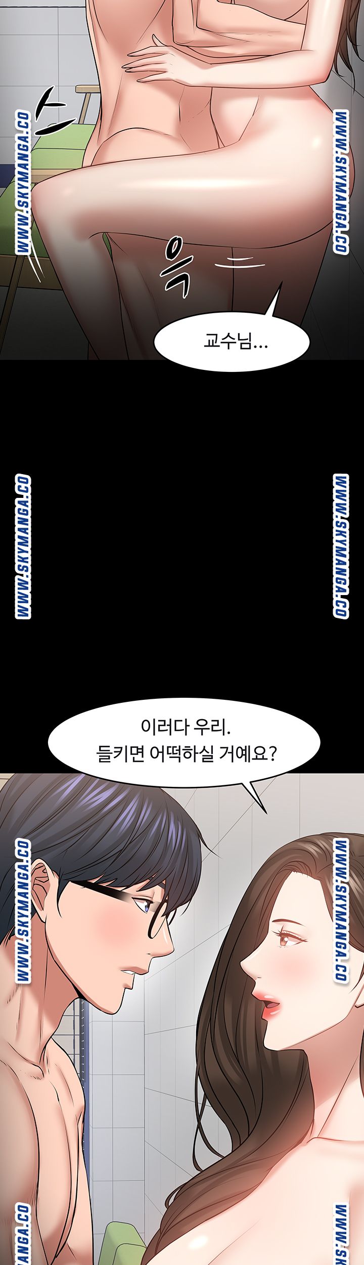 Desire Swamp Raw - Chapter 42 Page 33