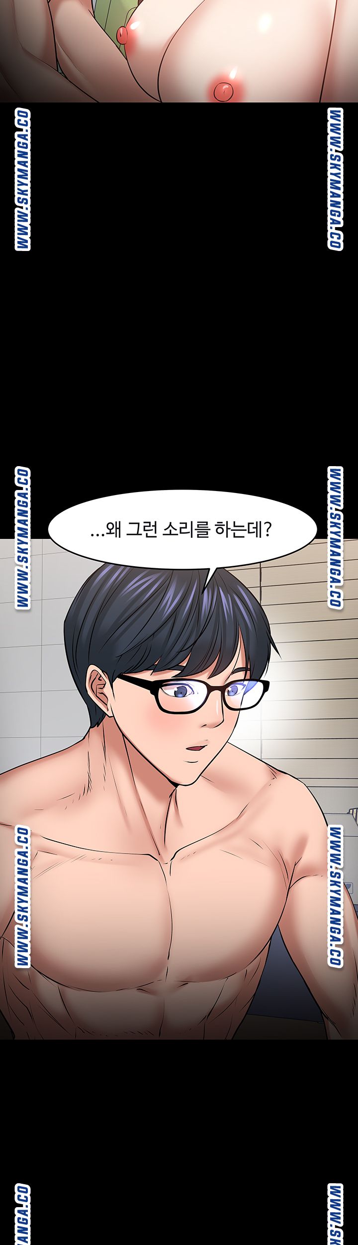 Desire Swamp Raw - Chapter 42 Page 34