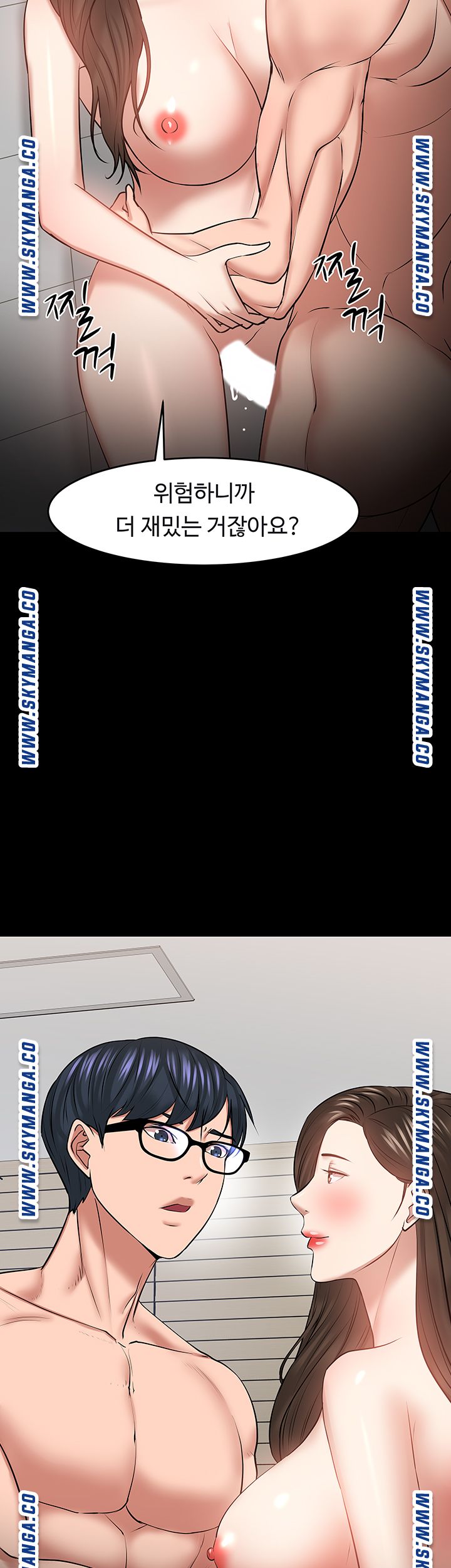 Desire Swamp Raw - Chapter 42 Page 41